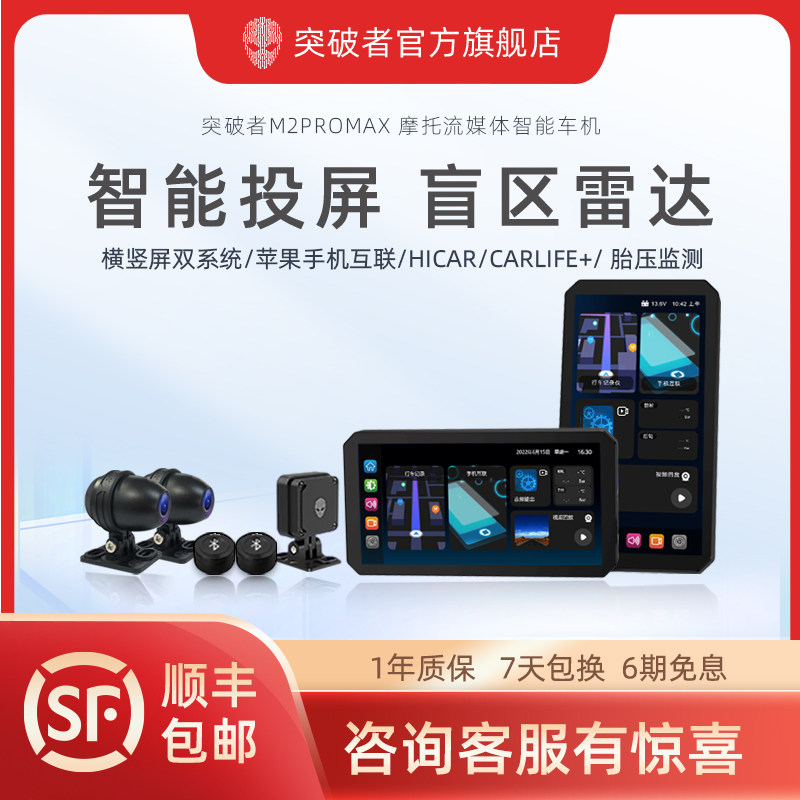 突破者快拆车机盲区监测双摄防水图片