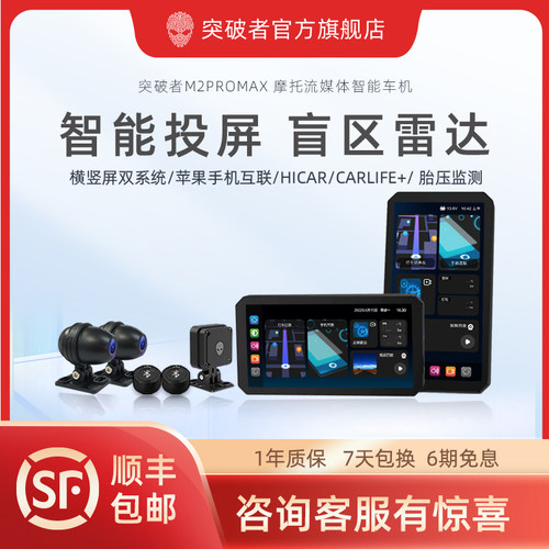 突破者快拆车机盲区监测双摄防水