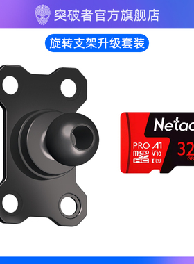 突破者M12S M12PRO M2PRO摩托车智能车机竖屏系统升级套装