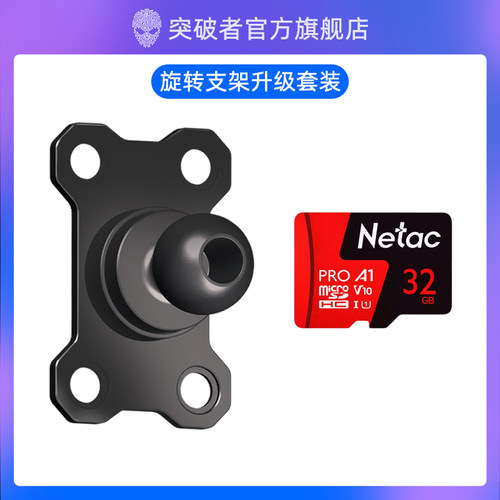 突破者摩托车智能车机升级竖屏