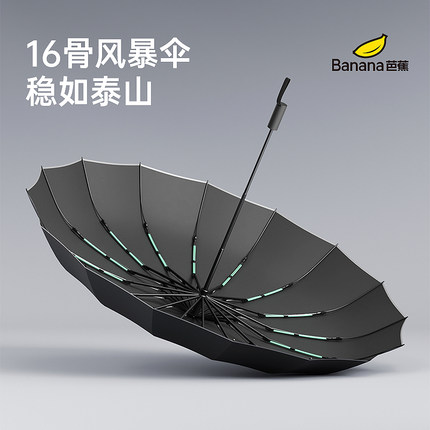 芭蕉全自动超强抗风暴雨伞女加大号加厚加固反向折叠男士防风专用