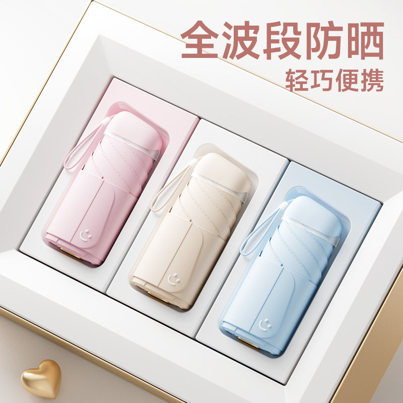 芭蕉迷你卡片遮阳遮阳伞防晒抗UV小巧可携式女晴雨两用折叠黑胶