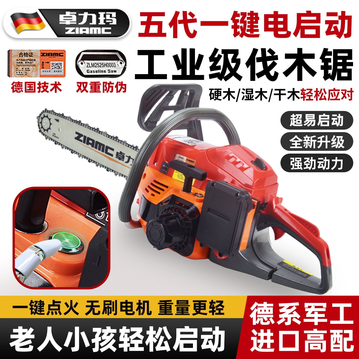 一键启动进口大功率汽油锯伐木锯