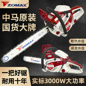 【国货之光】中马5981汽油锯超大功率28寸超长导板链条锯专业伐木