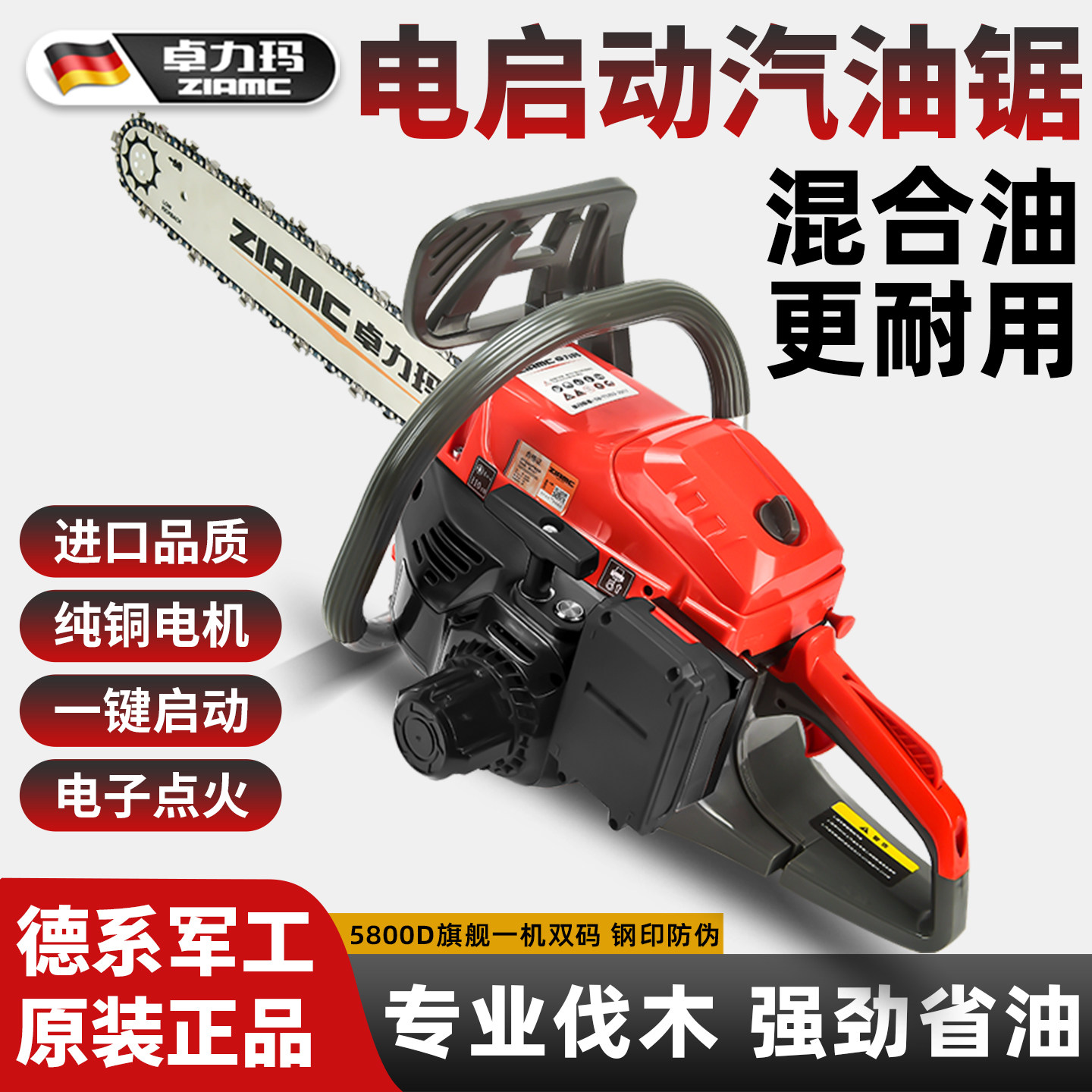 电启动汽油锯家用伐木砍柴电链锯图片
