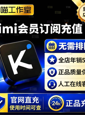 kimi会员andante充值会员allegro