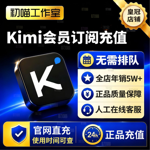 kimi会员andante充值会员allegro