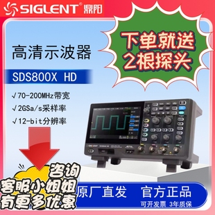 四通道12bit高清送探头 824XHD双 鼎阳siglent 数字示波器SDS804