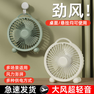 电器桌面小风扇清新小型便携式 夏季 办公室电风扇迷你可挂usb插电