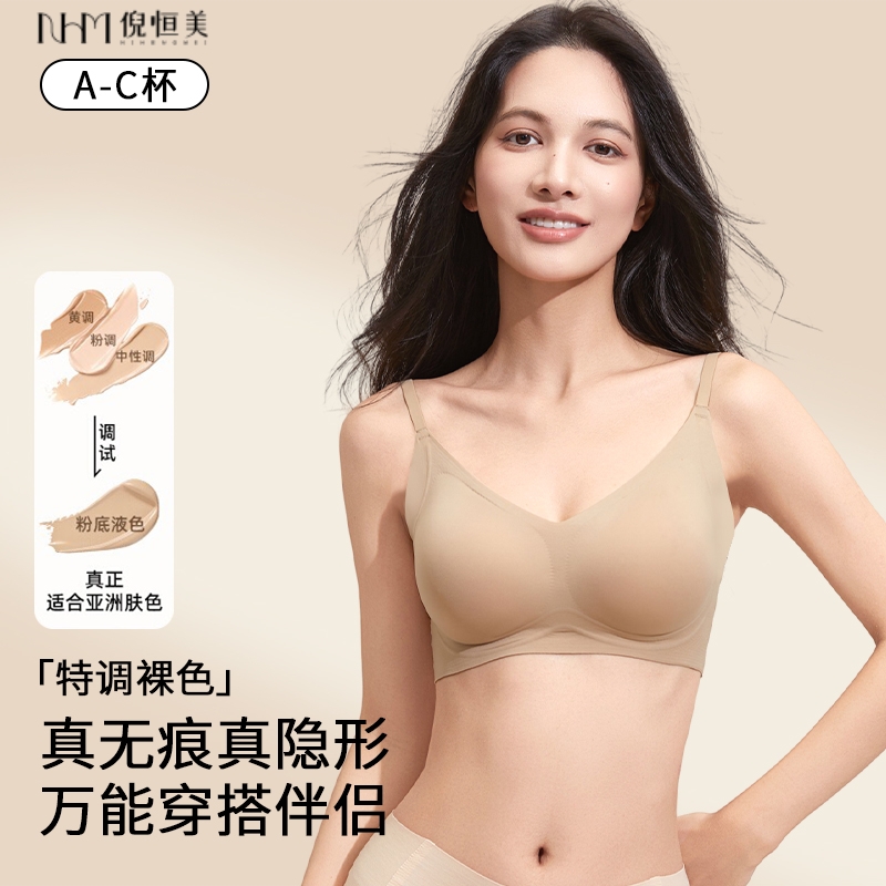 美背隐形内衣女薄款无痕聚拢文胸