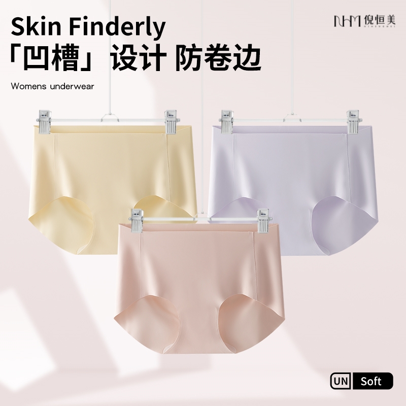 冰丝超薄透气无痕7A抑菌裆三角裤