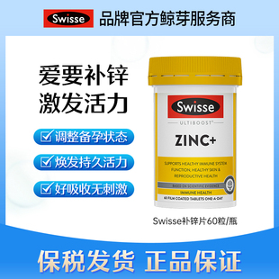 Swisse澳洲补锌片60粒 2028.02-03