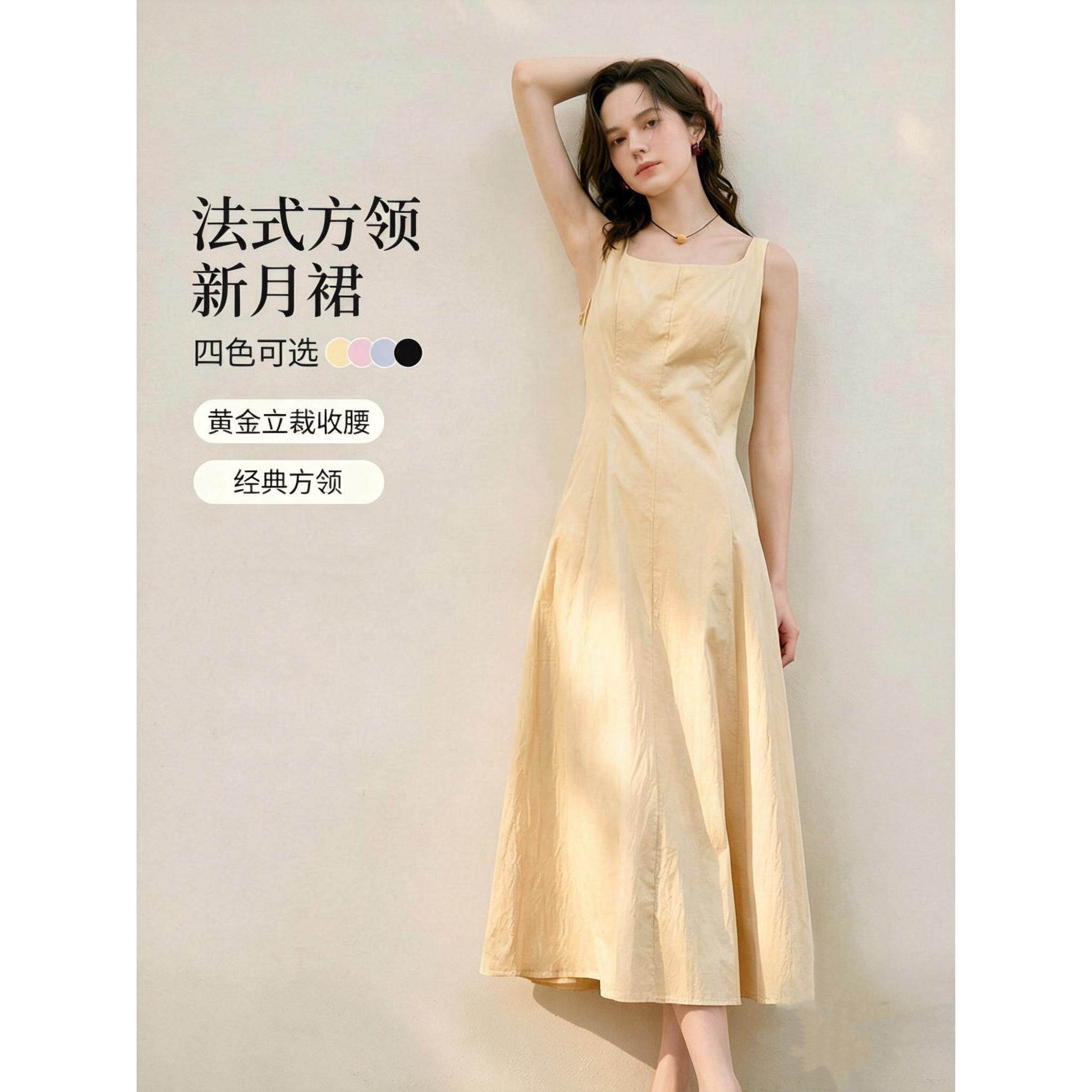 法式方领吊带连衣裙女装2026年夏季新款洋气鹅黄色收腰显瘦长裙子
