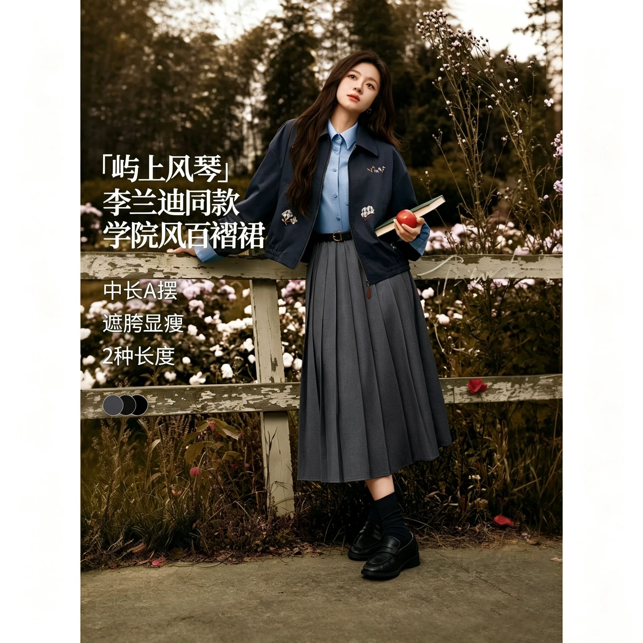 【李兰迪同款】学院风百褶中长半身裙女2026年秋显瘦百搭高腰裙子