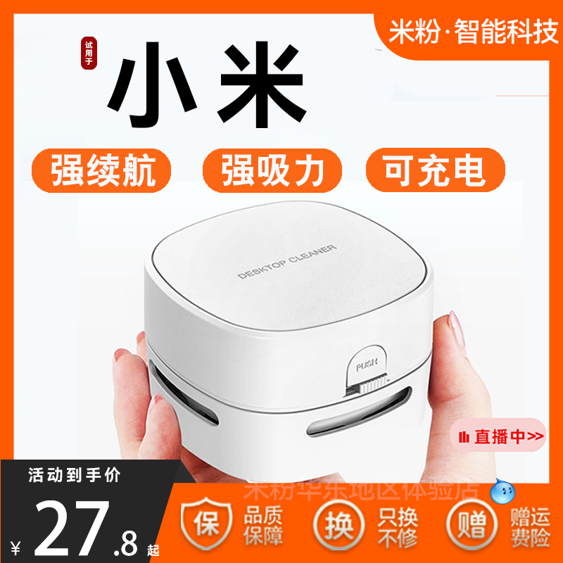 米粉嚴選丨桌面吸塵器指甲吸粉機