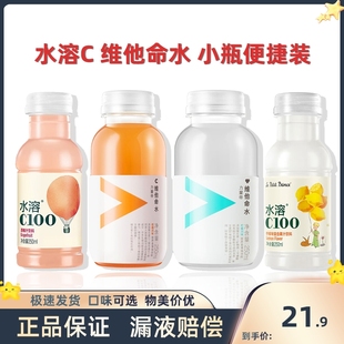 农夫山泉水溶C+维他命水饮料混搭小瓶批发250ml柠檬西柚柑橘饮料