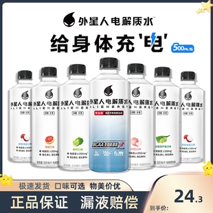 元 维生素网红低糖无糖饮料 气森林外星人电解质水维C水多口味混装