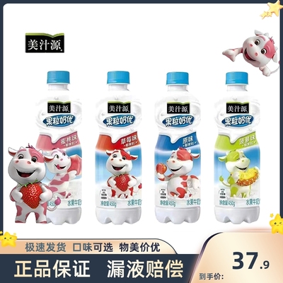 美汁源果粒奶优含乳饮料450g10瓶