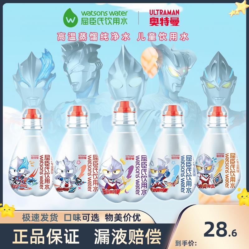 屈臣氏蒸馏水儿童200ml