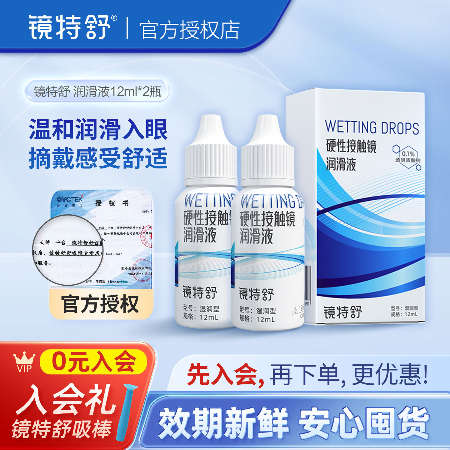 双重保湿、配方升级、质控升级、加量体验