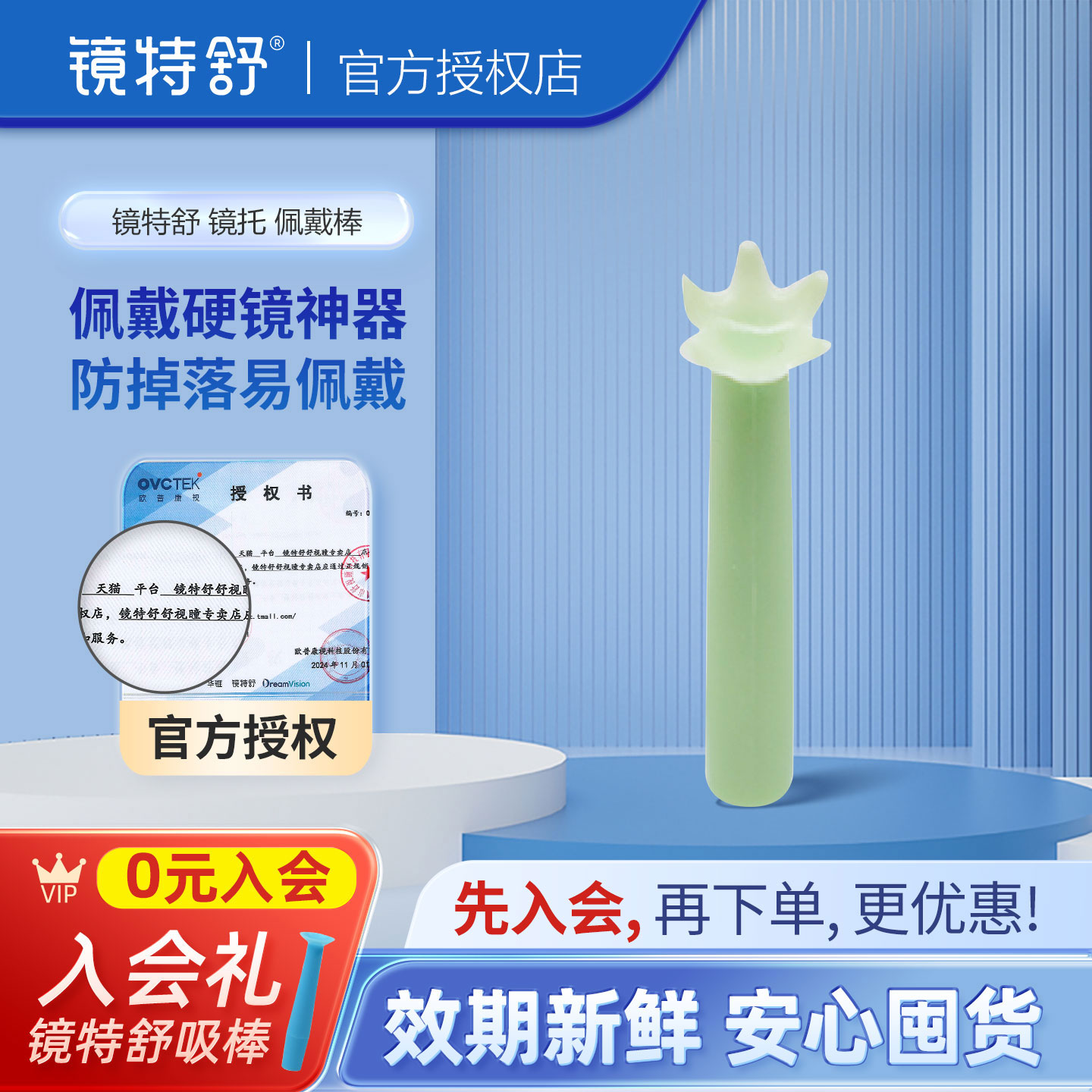 弯曲弧度 吸附镜片 轻柔托举 戴镜神器 轻松