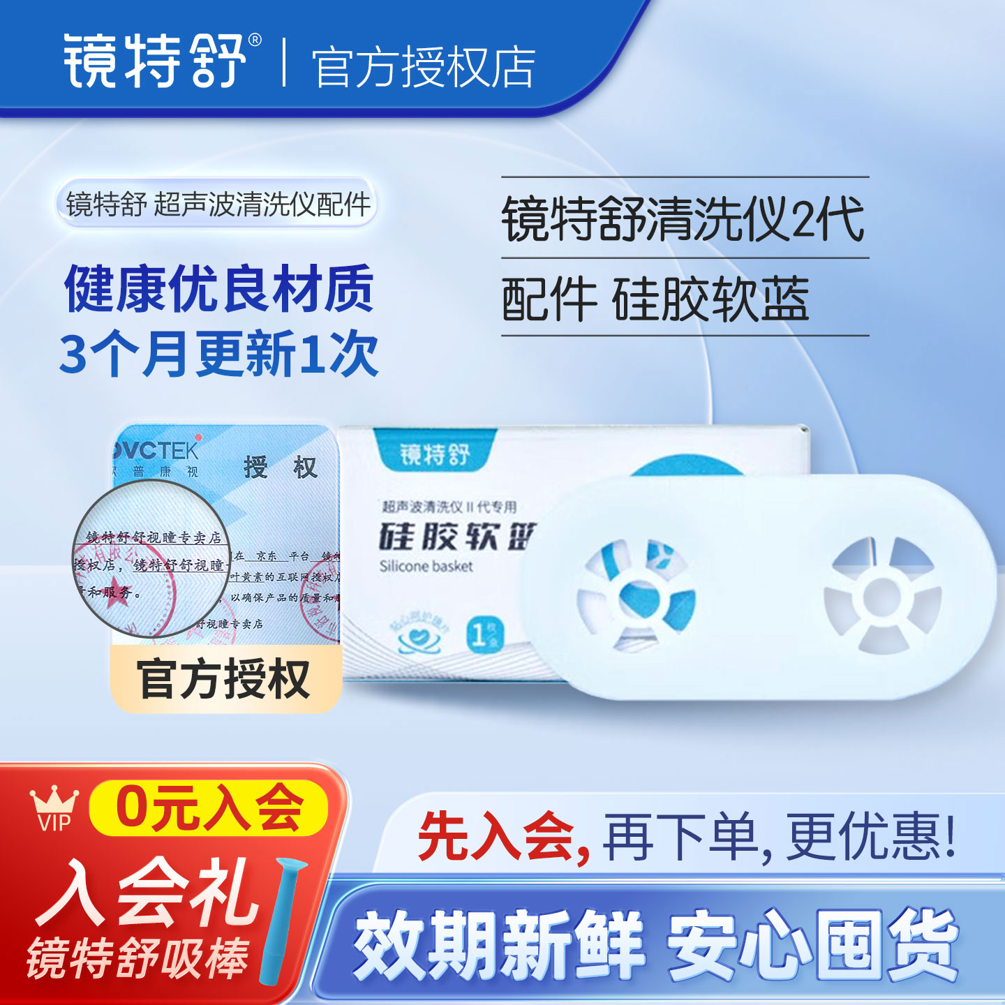 超声波洁镜 免手洗 护镜片 无线充电 可定时