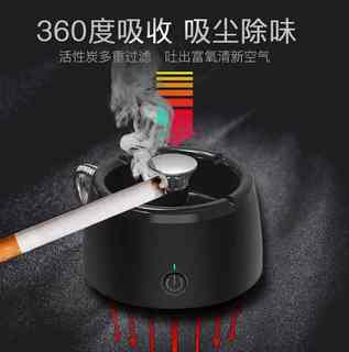 智能烟灰缸空气净化器二合一男士礼物家用时尚个性创意摆件除烟味