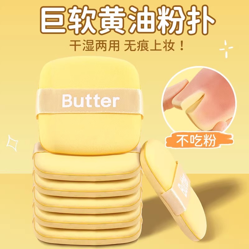 黄油粉扑气垫饼干遇水变大超软