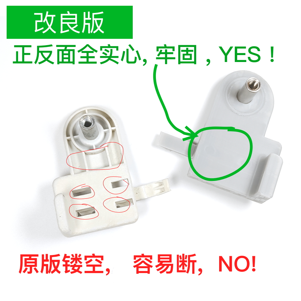 米米家晾衣杆1s晾衣架1c维修配件znlyj01hyd断裂塑料连接件