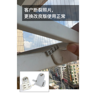 全新家米晾衣杆1s晾衣架1c维修配件znlyj01hyd断裂塑料连接件零件