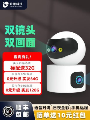 新品岭雁科技无线摄像头手机远程监控器家用室内360度高清夜视摄