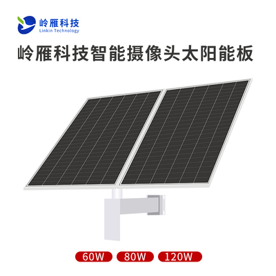 岭雁科技太阳能板结合4G摄像头可实现实时监控可供电环境监控补盲