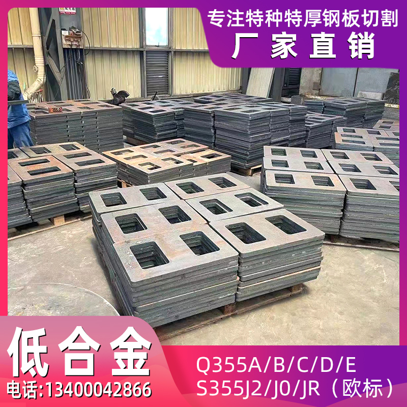 ASTM A36美标欧标低合金S355JR钢板切割S355J2+N保性能探伤