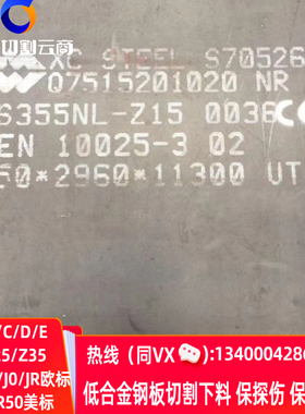 S355J2N欧标低合金钢板S355J0 S355NL激光切割保性能美标A572GR50