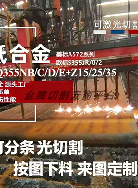 Q355ND钢板Q345NE锰板Q345NC低合金板切割Q355NB保探伤性能正火