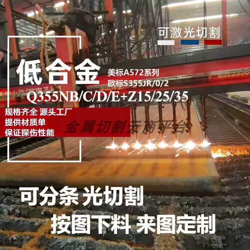 Q355ND钢板Q345NE锰板Q345NC低合金板切割Q355NB保探伤性能正火