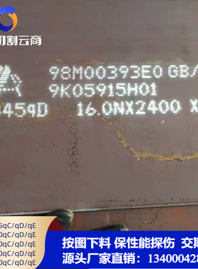 Q345QC桥梁钢板Q460QE桥梁板Q345GJC/Q460GJC高建钢板切割保性能