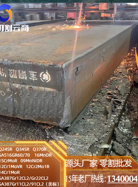 SA387GR11CL2美标容器板切割GR22按图下料GR12带质保书保性能探伤