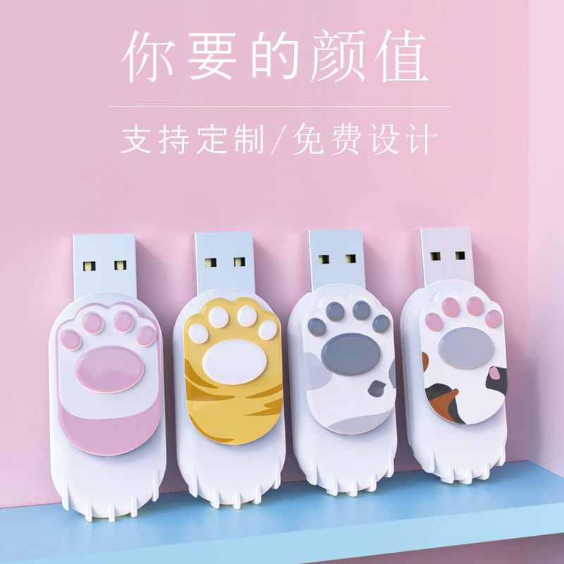 卡通u盘32g创意可爱女生8g手机电脑通用4g优盘2g个性定制迷你