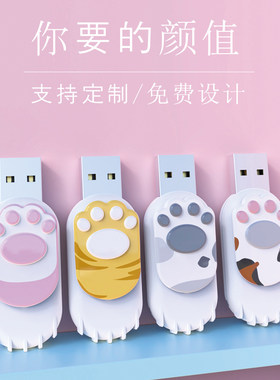 卡通u盘32g创意可爱女生