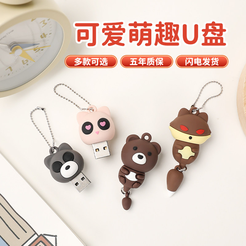 正品128g大容量可爱U盘五年质保