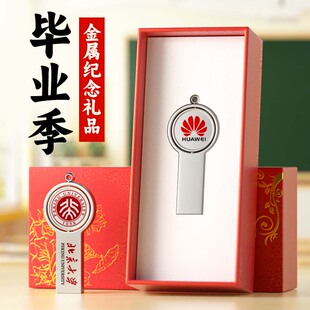 旋转校徽u盘定制logo学校毕业纪念品徽章金属U盘企业周年庆刻字