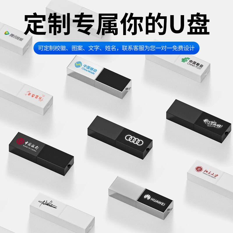 活动礼品u盘定制创意发光水晶