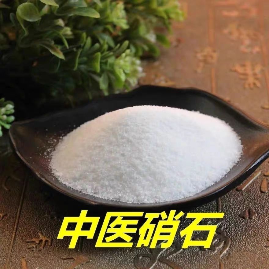 中药硝石药用医用包邮硝石正宗正品硝石打石去石化石中药材中医