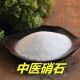 硝石正宗正品 中药硝石药用医用 包邮 硝石打石去石化石中药材中医
