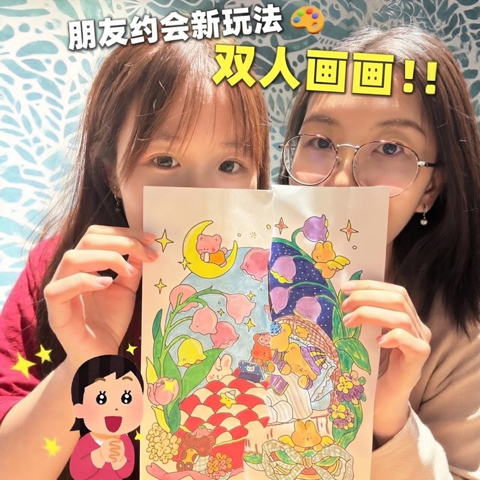 双人DIY涂色线稿纸一人半张