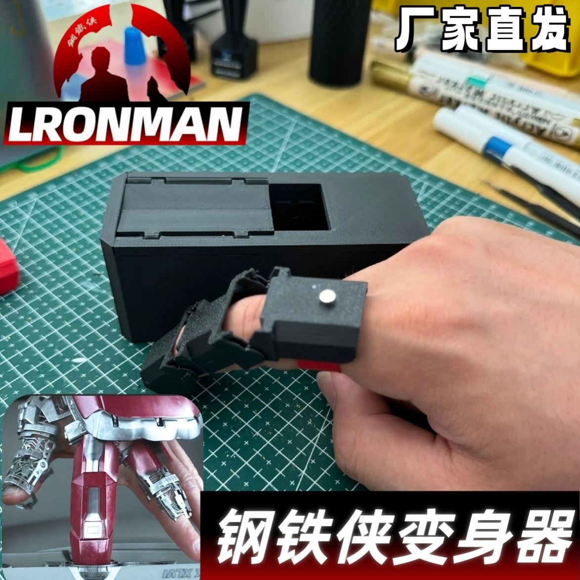 钢铁侠手指变身器3d打印按压变形