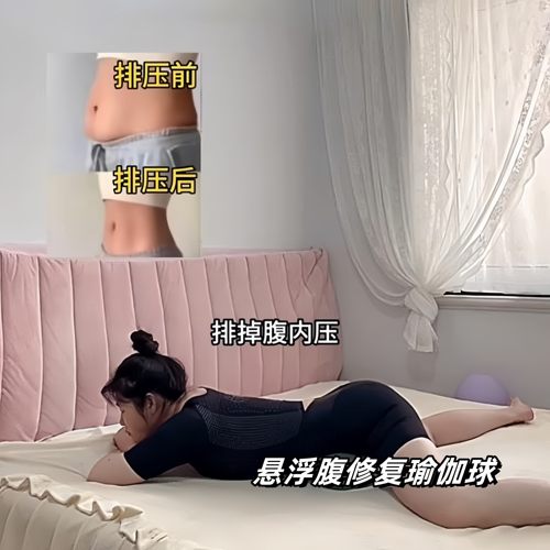 悬垂腹修复瑜伽球成人专用盆底肌女士瘦肚子腹压球防爆产后按摩球