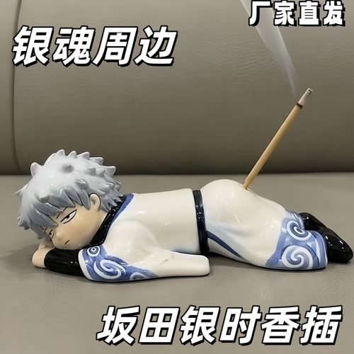 银魂动漫周边香插桌面摆件