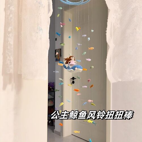 公主鲸鱼扭扭棒风铃材料包教程
